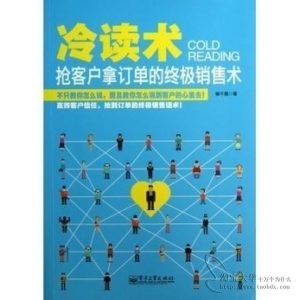 从骗子和心理学家身上学习快速让人信任的技巧