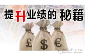 做网络营销的人必看：12条营销秘籍金句