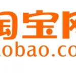 什么是淘宝网？