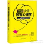 一个优秀客服绝不可触碰10大禁忌