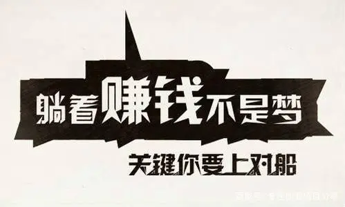 2020年淘宝做什么最赚钱?你最看好哪一行?