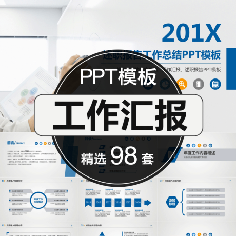 P024-简约商务汇报工作总结教学教育说课答辩简历卡通ppt素材模板模版