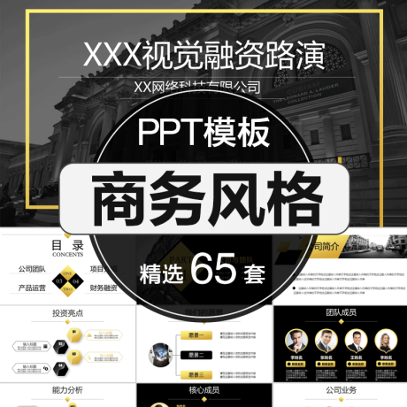 P015-ppt模板极简商务高端工作汇报毕业答辩课件简约素材开题报告总结