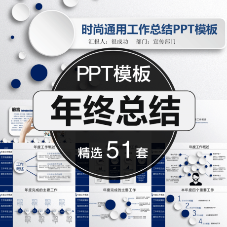 P014-ppt模板年终汇报商务动态工作总结年度日常新年计划述职报告简约