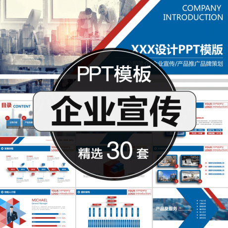 P013-企业宣传画册图片活动照片展示活动策划 动态幻灯片 PPT模板素材