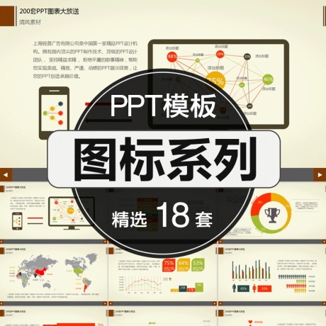 P012-图标系列高端动态ppt模板模版素材极简商务工作汇报课件艺术