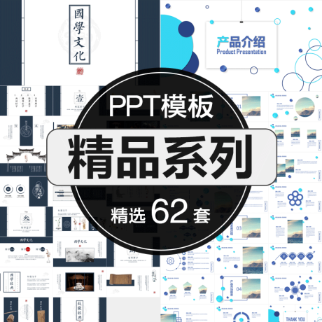 P001-精品系列ppt模板高端动态工作汇报极简大气答辩教学课件简约演讲模版素材
