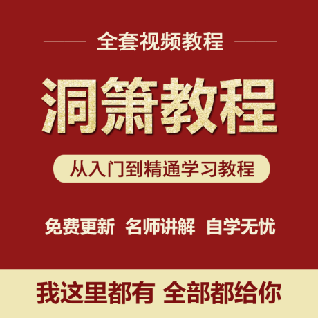 K038-吹箫吹洞箫张维良从零资料学竹萧教学视频洞萧教程起步自学
