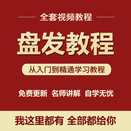 K022-日常编发扎发发型日韩新娘儿童大全盘发造型教学美发设计教程视频