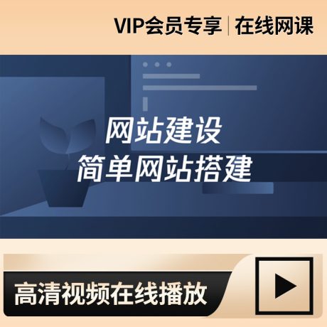 wordpress建站新版实操_网站建设：简单网站搭建