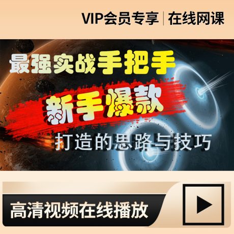 如何选择爆款_卖家如何选择产品打造爆款