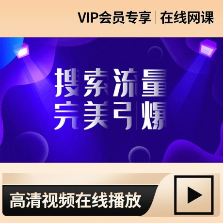 产品流量如何获取_提高产品的流量获取能力